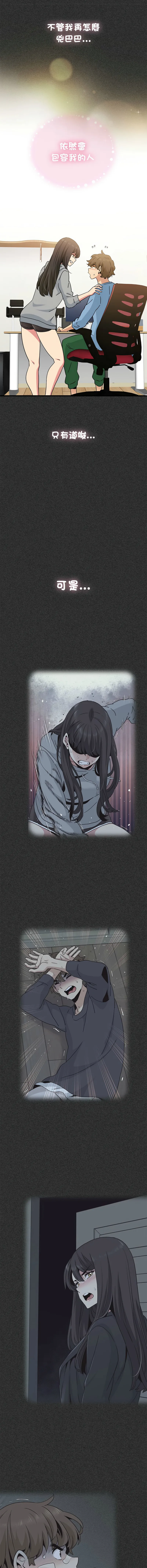 Manga Page 620