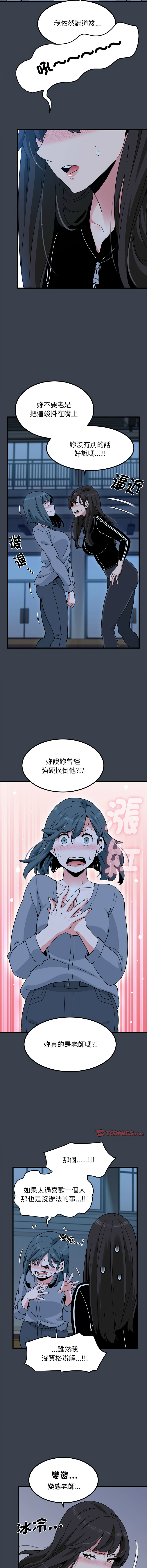 Manga Page 629