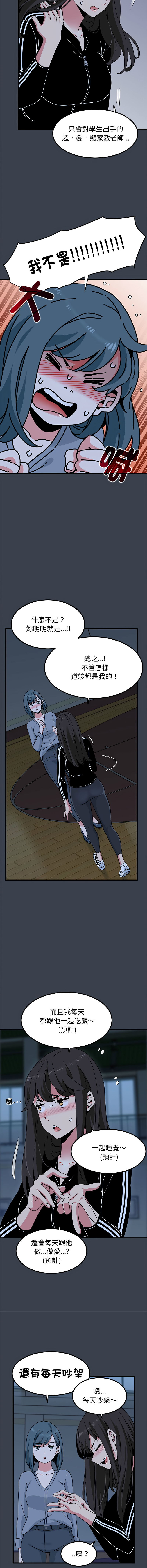 Manga Page 630