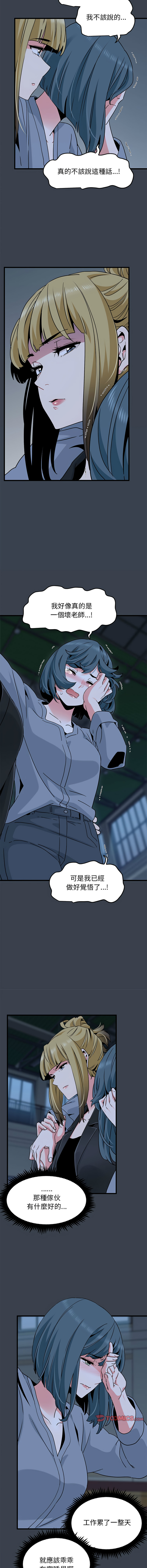 Manga Page 637