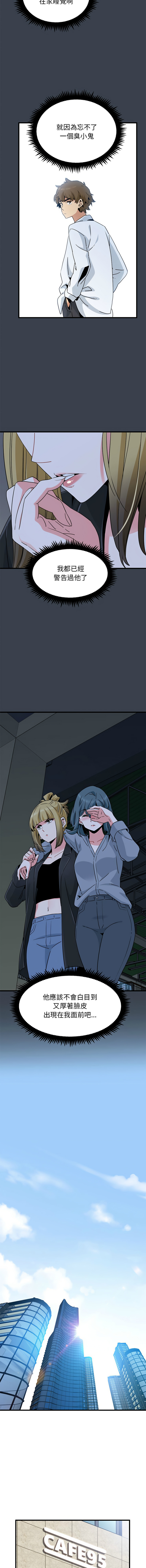 Manga Page 638