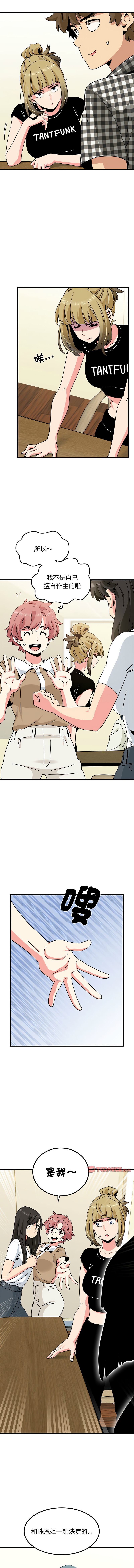 Manga Page 642