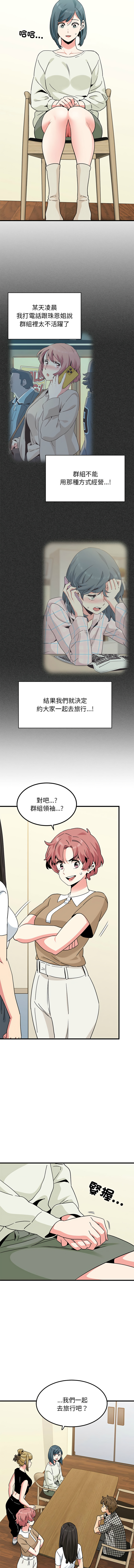 Manga Page 643
