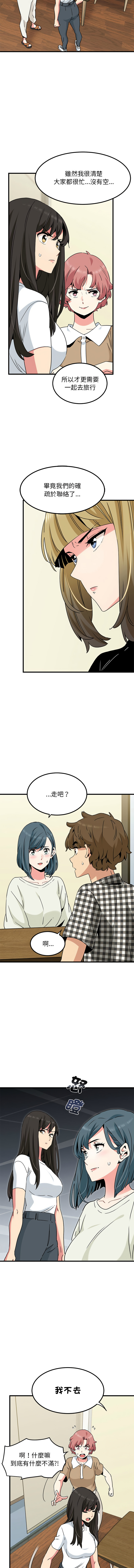 Manga Page 644