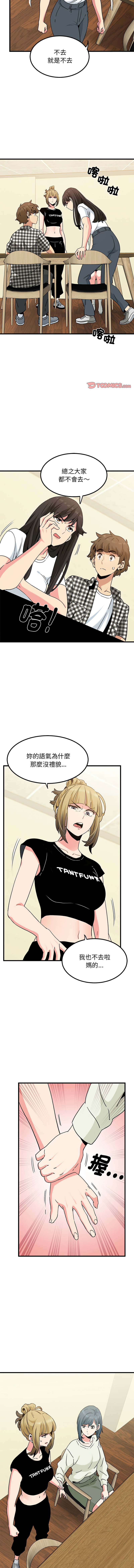 Manga Page 645