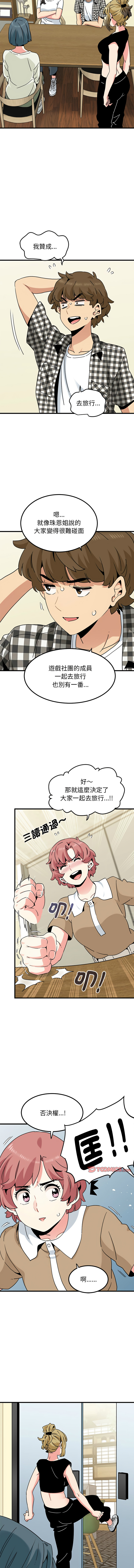 Manga Page 647