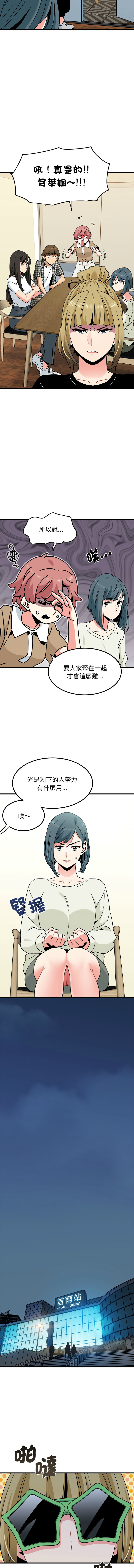 Manga Page 648