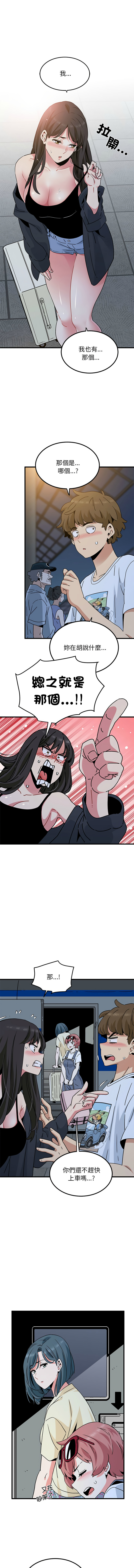 Manga Page 651