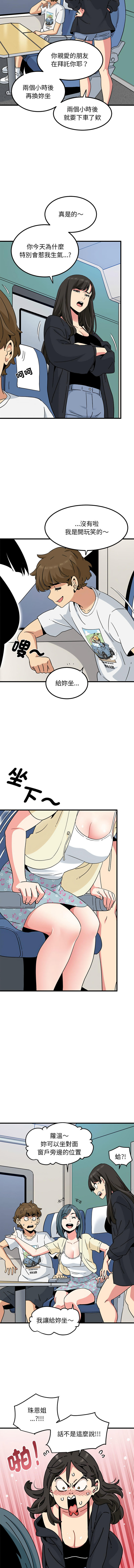 Manga Page 653