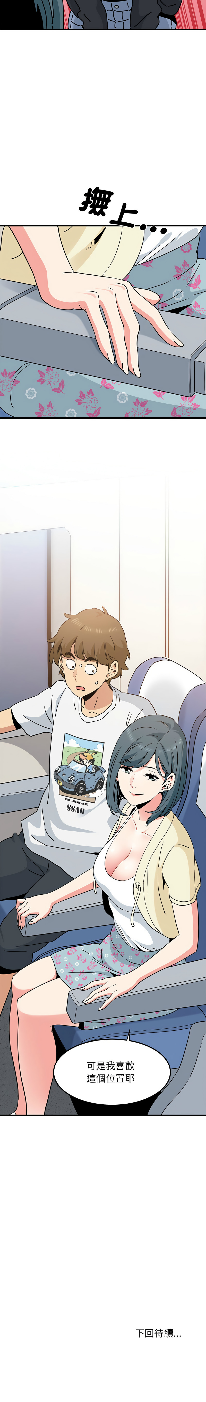 Manga Page 654