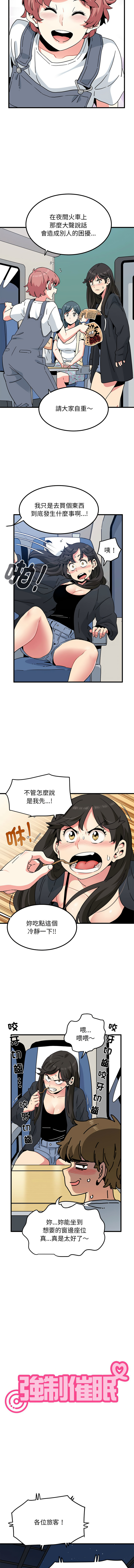 Manga Page 659