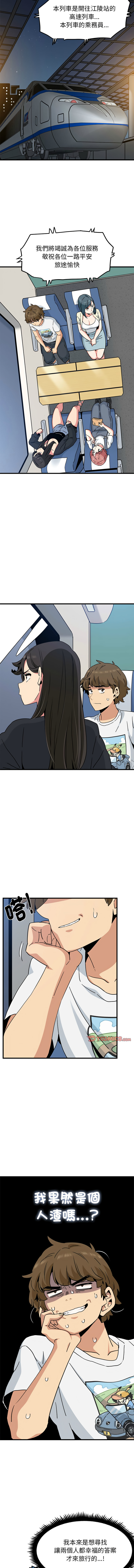 Manga Page 660