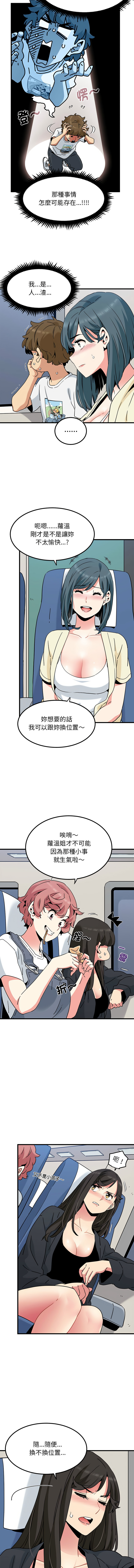 Manga Page 661