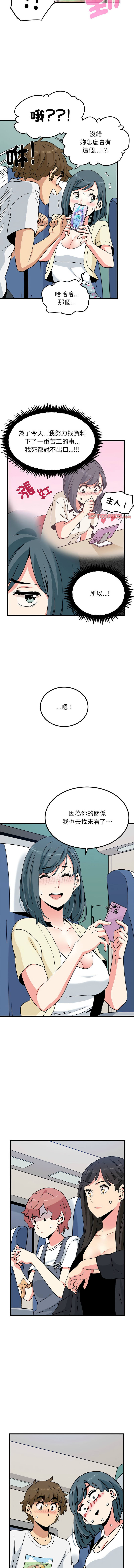 Manga Page 663