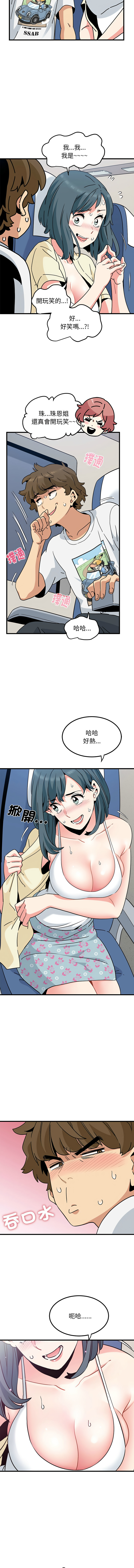 Manga Page 664