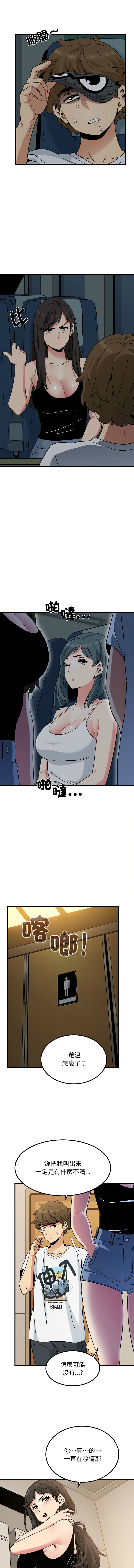 Manga Page 667
