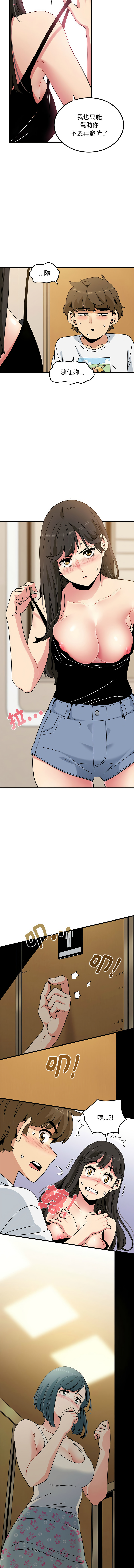 Manga Page 669