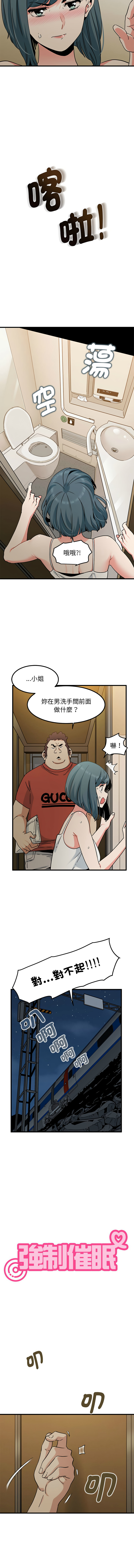 Manga Page 672