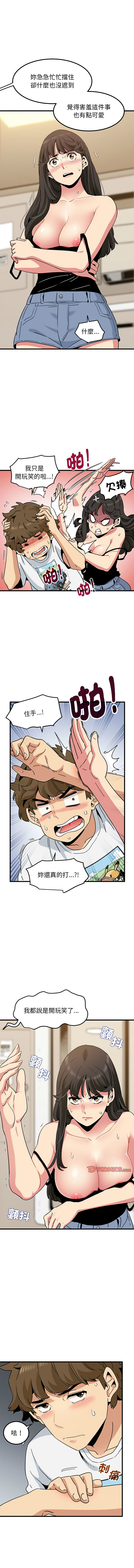Manga Page 675
