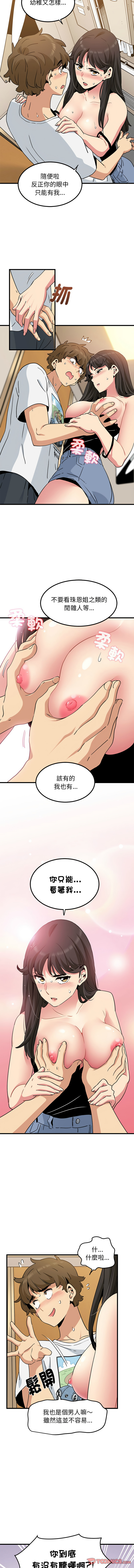 Manga Page 677