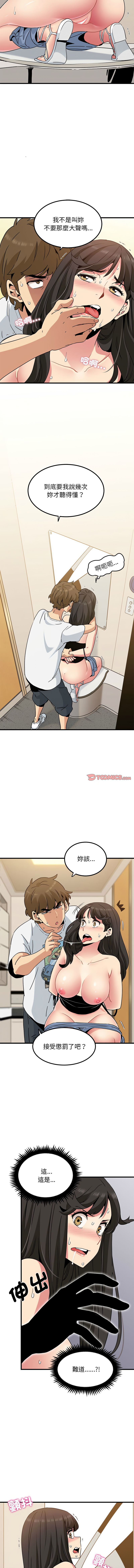 Manga Page 682