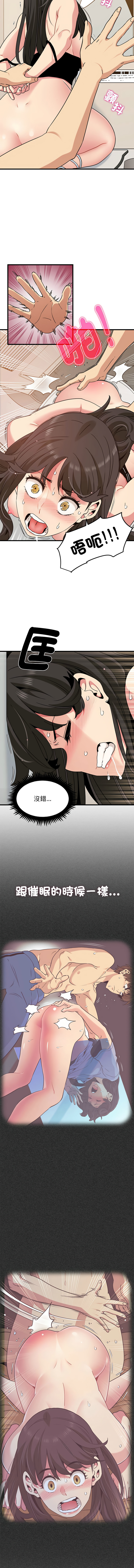 Manga Page 683