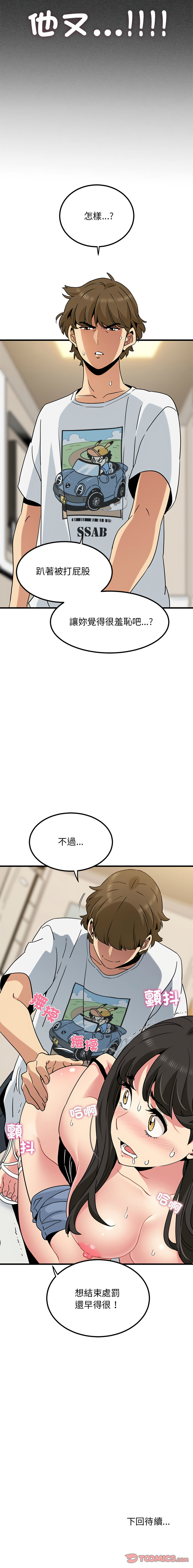 Manga Page 684