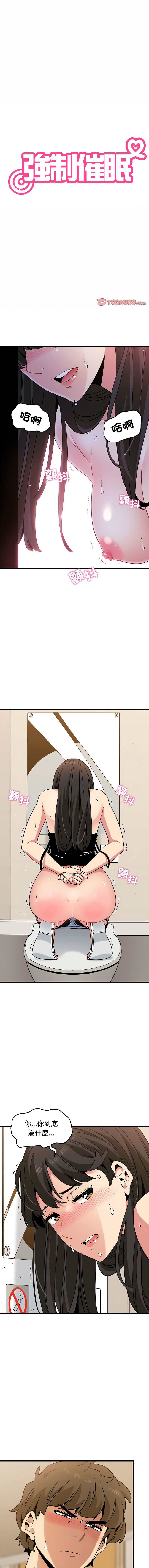 Manga Page 685