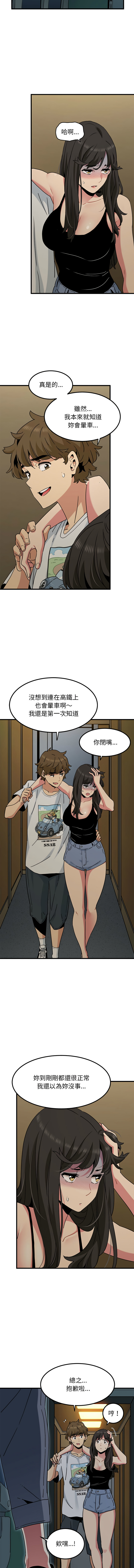 Manga Page 694