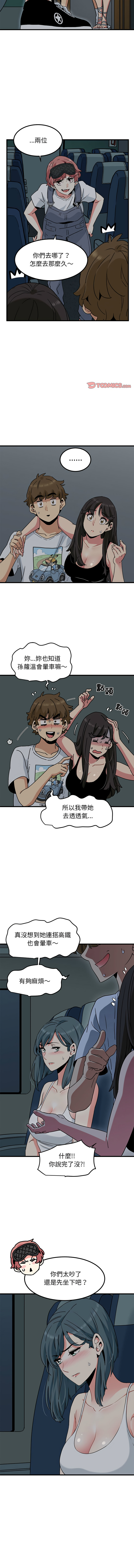 Manga Page 695