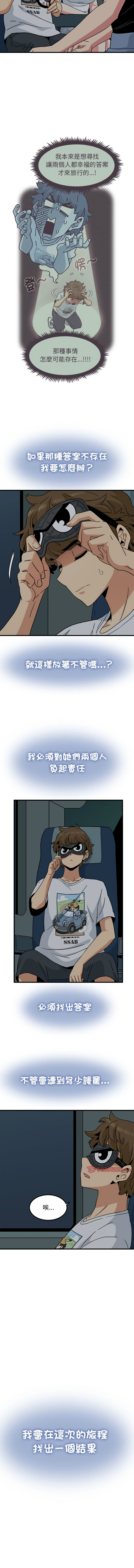 Manga Page 697