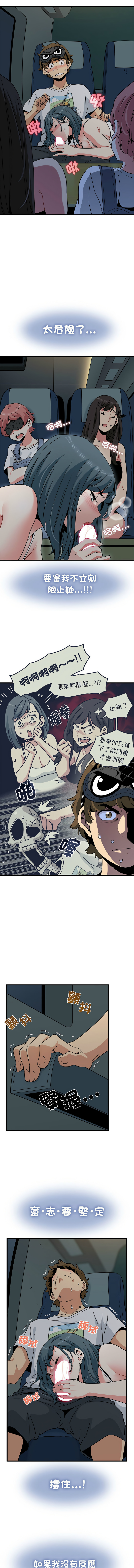 Manga Page 703