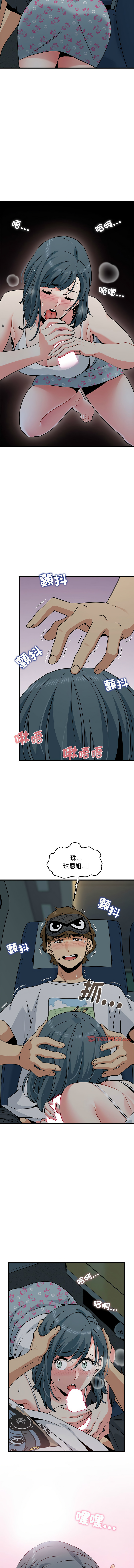 Manga Page 705