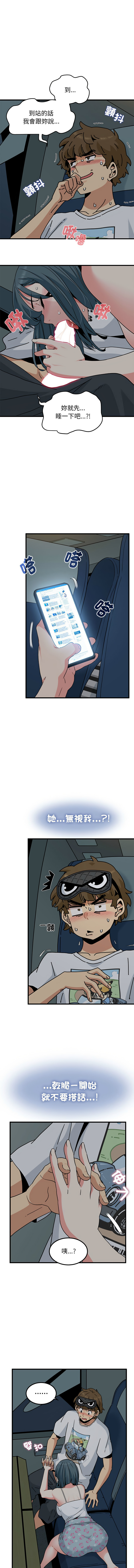 Manga Page 709