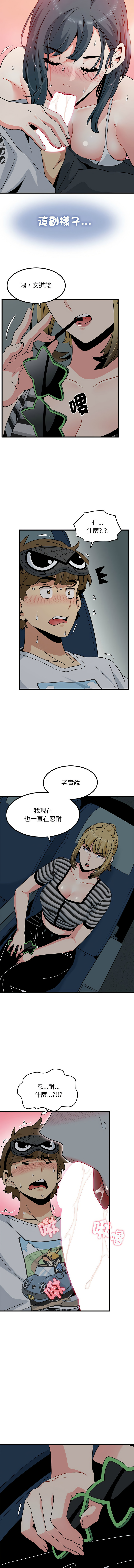 Manga Page 711