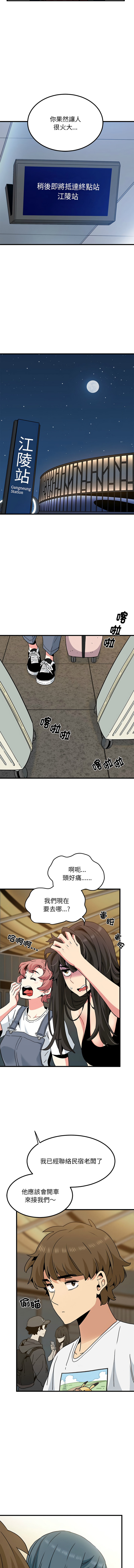 Manga Page 714