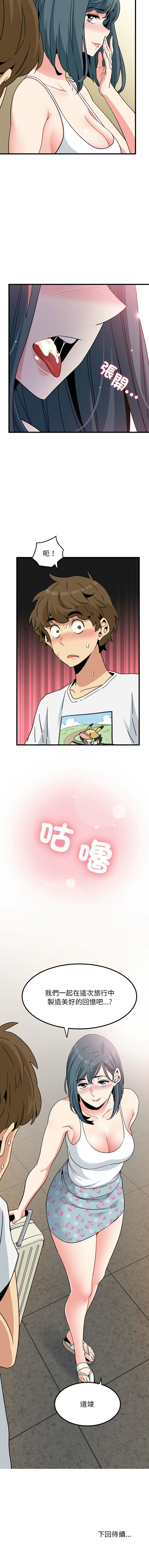 Manga Page 715