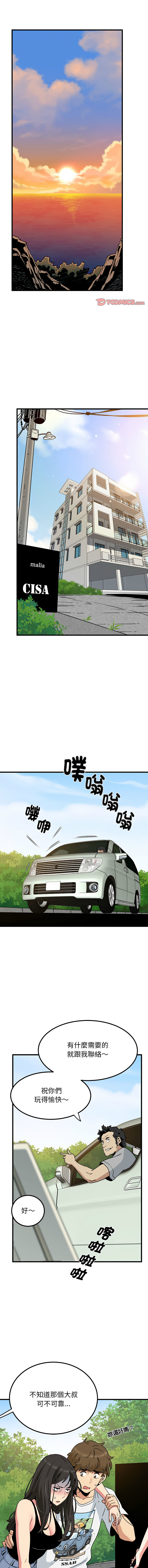 Manga Page 716