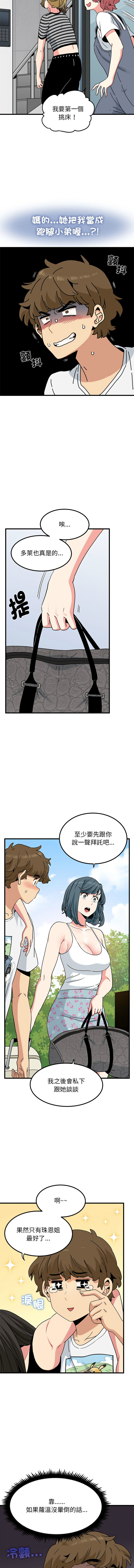 Manga Page 719