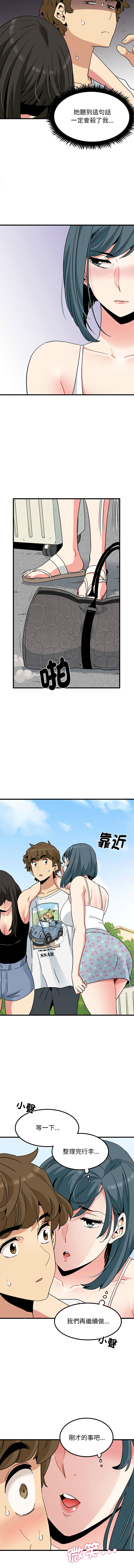 Manga Page 720