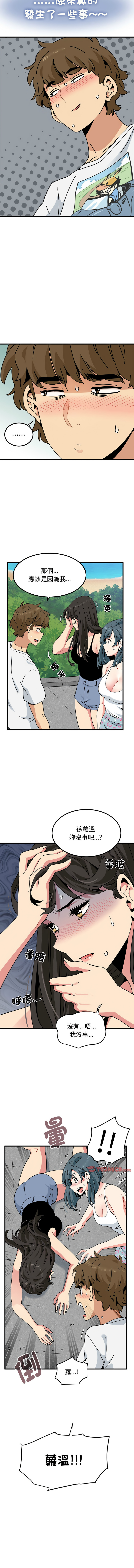 Manga Page 723