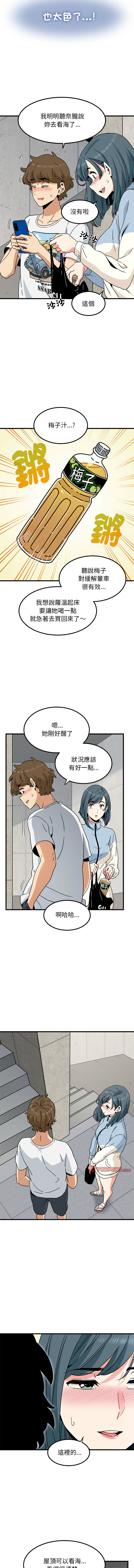 Manga Page 728