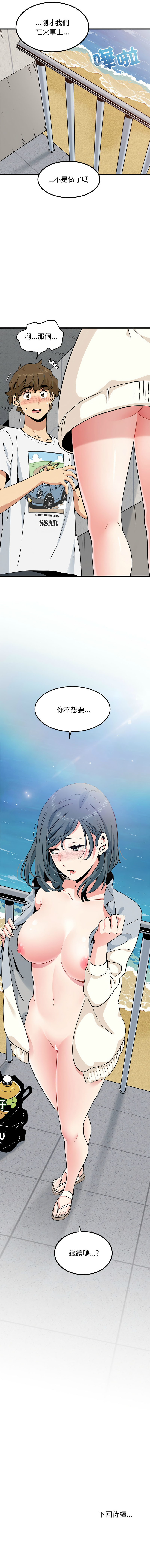 Manga Page 730