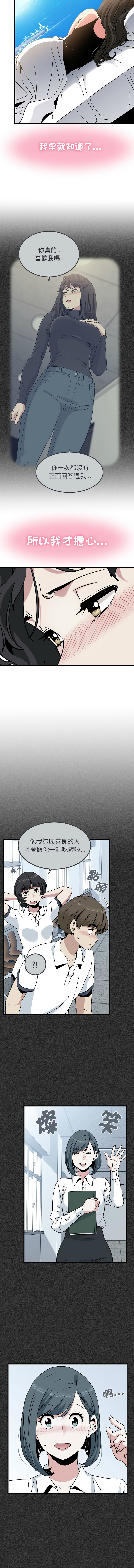 Manga Page 732