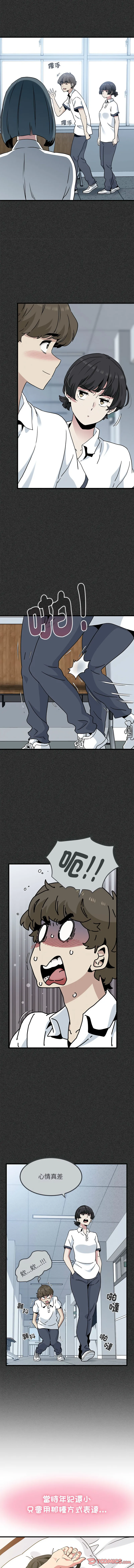 Manga Page 733