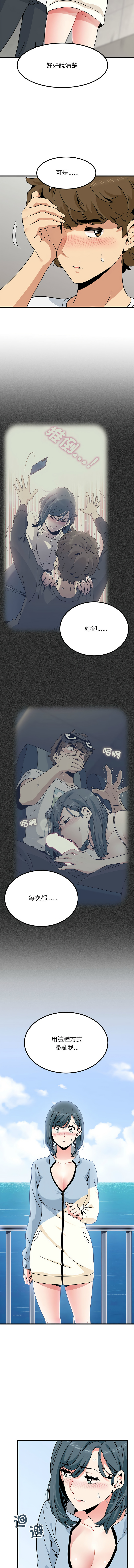 Manga Page 737