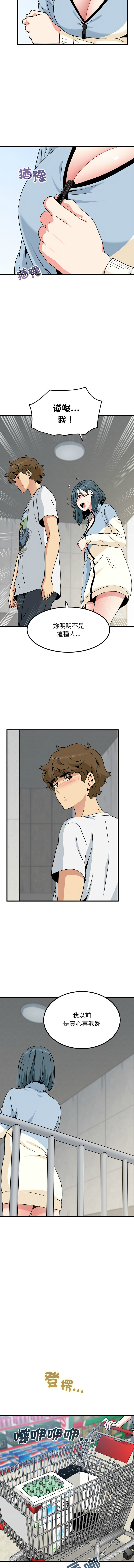Manga Page 738