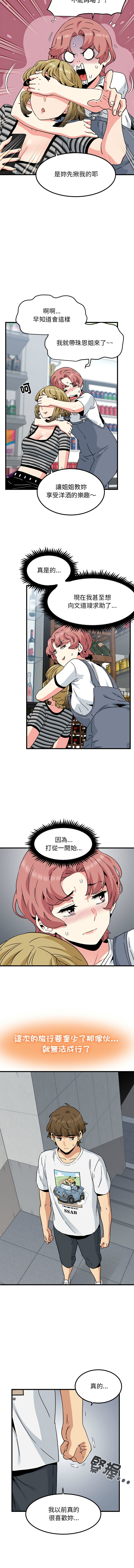 Manga Page 740
