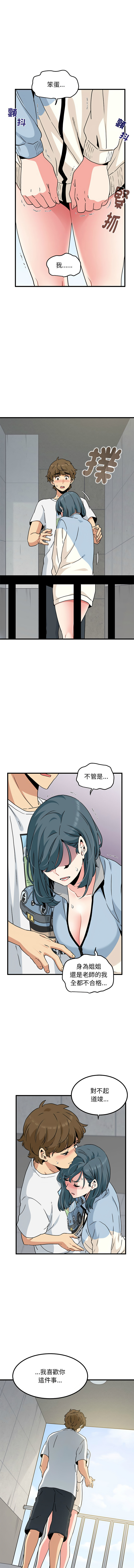Manga Page 742