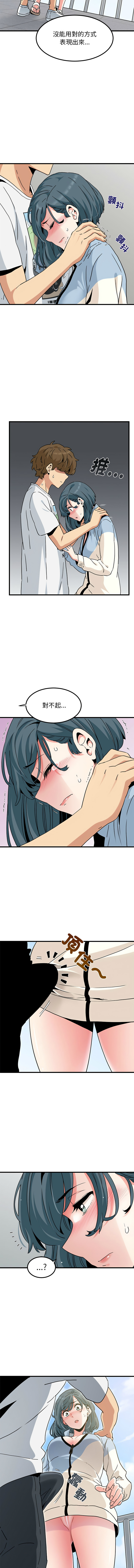 Manga Page 743